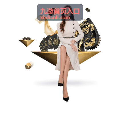 九游首页入口 版本更新专区入口封面
